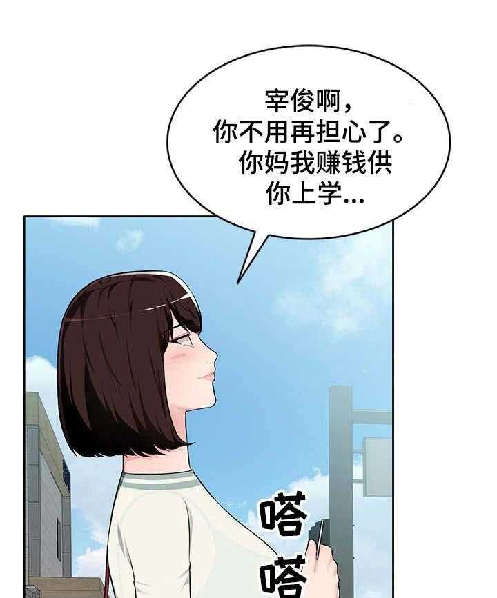 《同类人》漫画最新章节第1话 1_资格证免费下拉式在线观看章节第【12】张图片