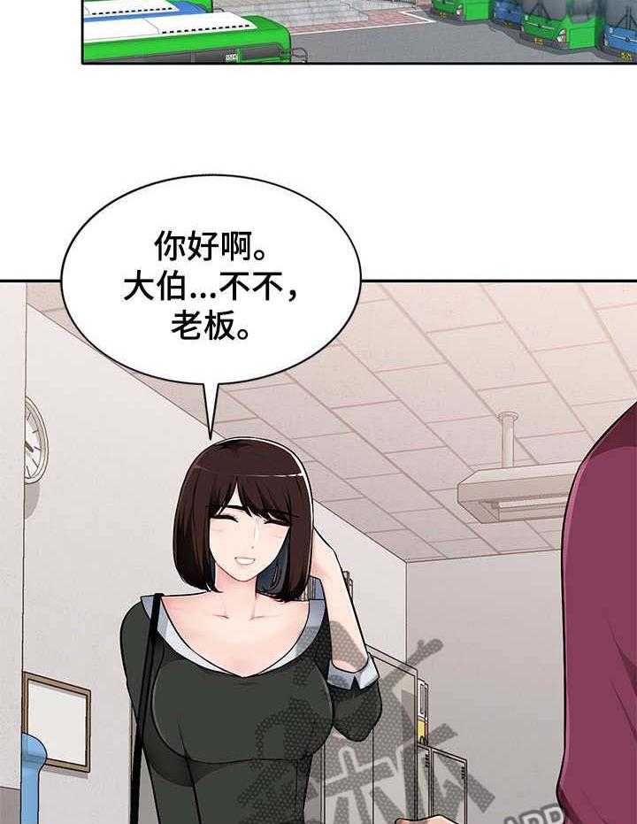 《同类人》漫画最新章节第2话 2_觊觎免费下拉式在线观看章节第【25】张图片