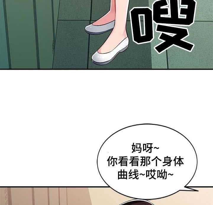 《同类人》漫画最新章节第2话 2_觊觎免费下拉式在线观看章节第【14】张图片