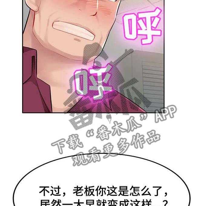 《同类人》漫画最新章节第2话 2_觊觎免费下拉式在线观看章节第【4】张图片