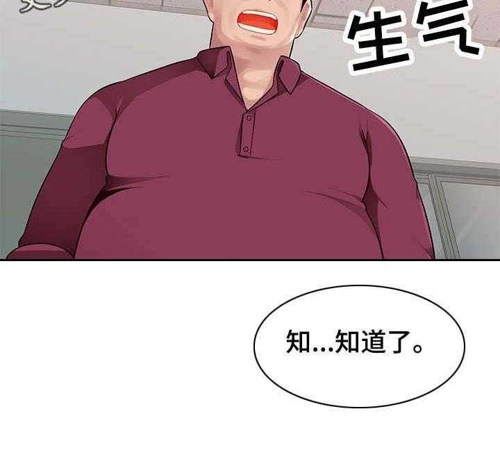 《同类人》漫画最新章节第2话 2_觊觎免费下拉式在线观看章节第【1】张图片