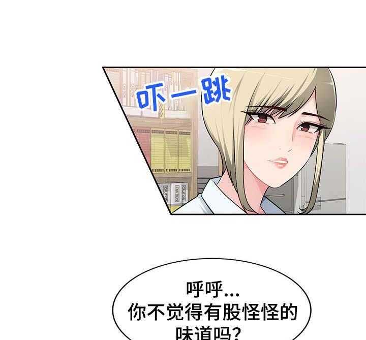 《同类人》漫画最新章节第3话 3_躲起来免费下拉式在线观看章节第【25】张图片