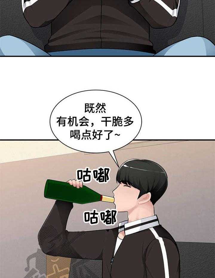 《同类人》漫画最新章节第4话 4_引诱免费下拉式在线观看章节第【18】张图片