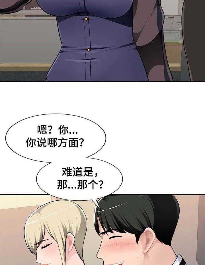 《同类人》漫画最新章节第4话 4_引诱免费下拉式在线观看章节第【7】张图片