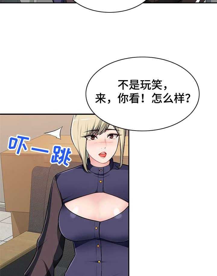 《同类人》漫画最新章节第4话 4_引诱免费下拉式在线观看章节第【3】张图片