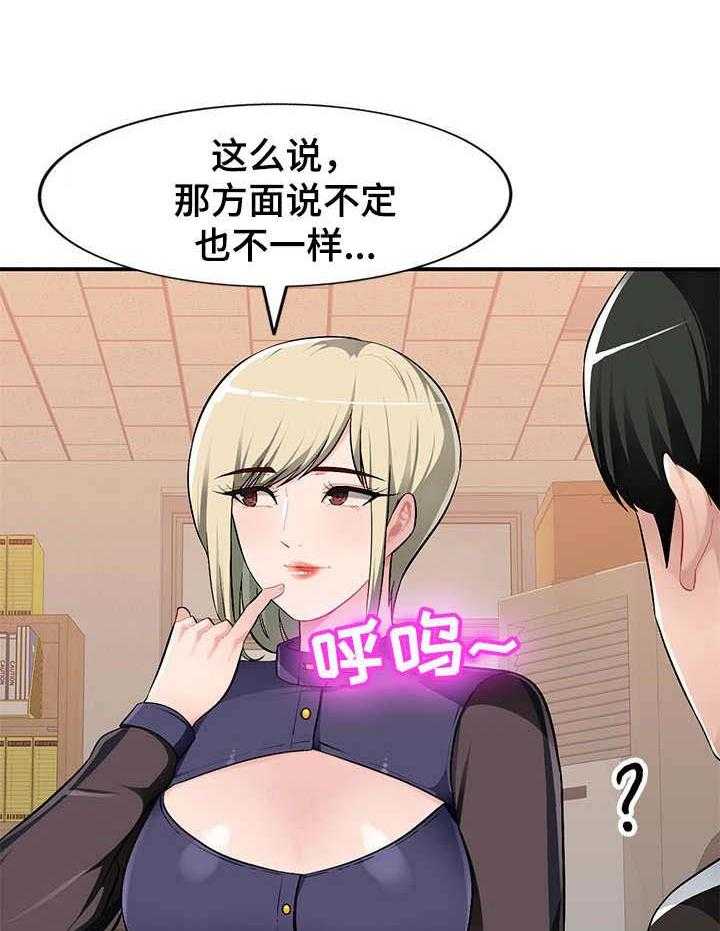 《同类人》漫画最新章节第4话 4_引诱免费下拉式在线观看章节第【8】张图片