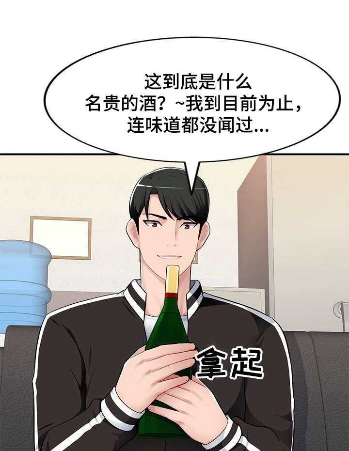 《同类人》漫画最新章节第4话 4_引诱免费下拉式在线观看章节第【19】张图片