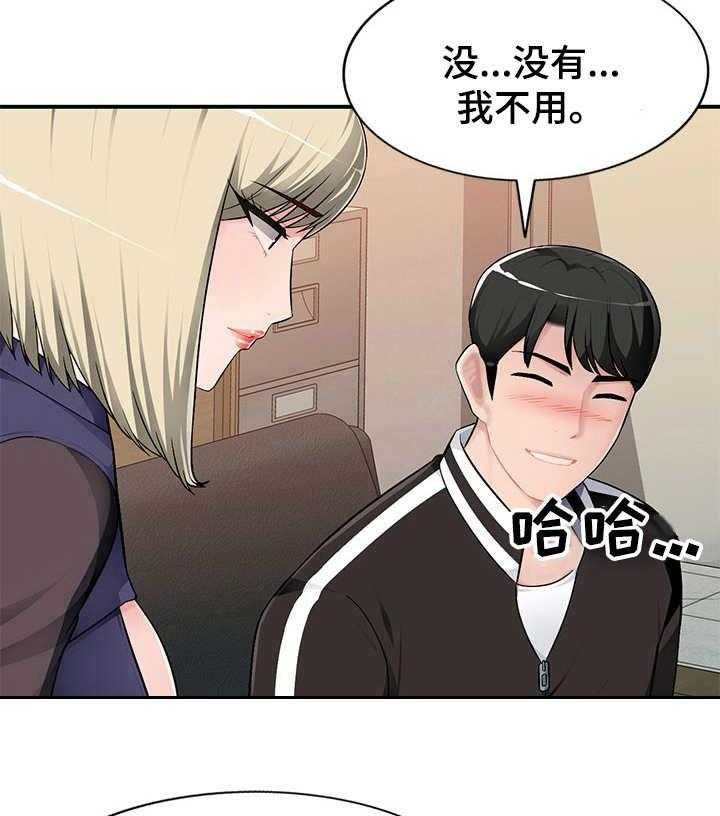 《同类人》漫画最新章节第4话 4_引诱免费下拉式在线观看章节第【13】张图片