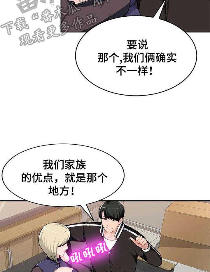 《同类人》漫画最新章节第4话 4_引诱免费下拉式在线观看章节第【5】张图片