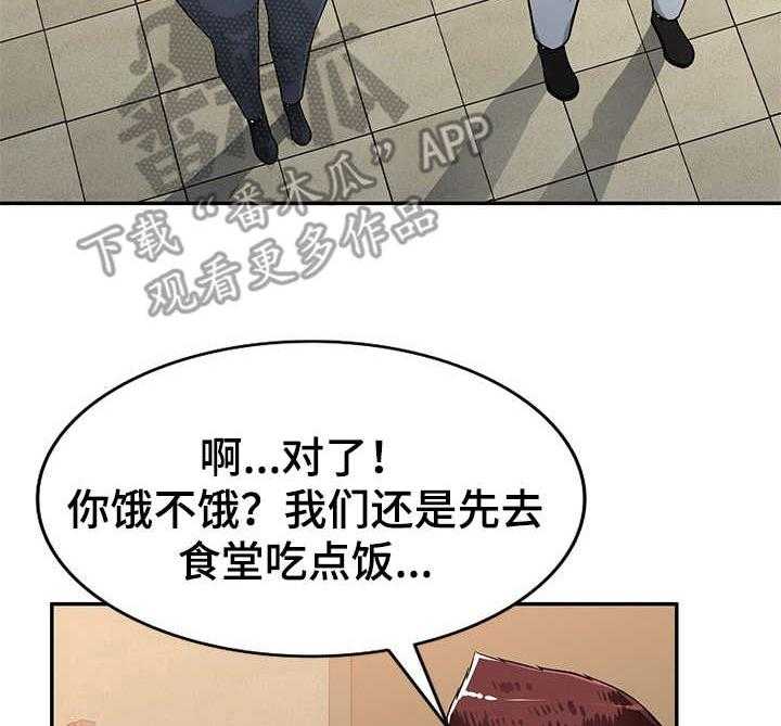 《同类人》漫画最新章节第5话 5_撞见免费下拉式在线观看章节第【21】张图片