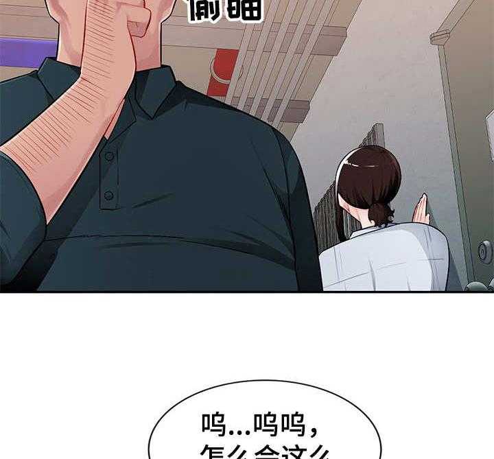 《同类人》漫画最新章节第5话 5_撞见免费下拉式在线观看章节第【4】张图片