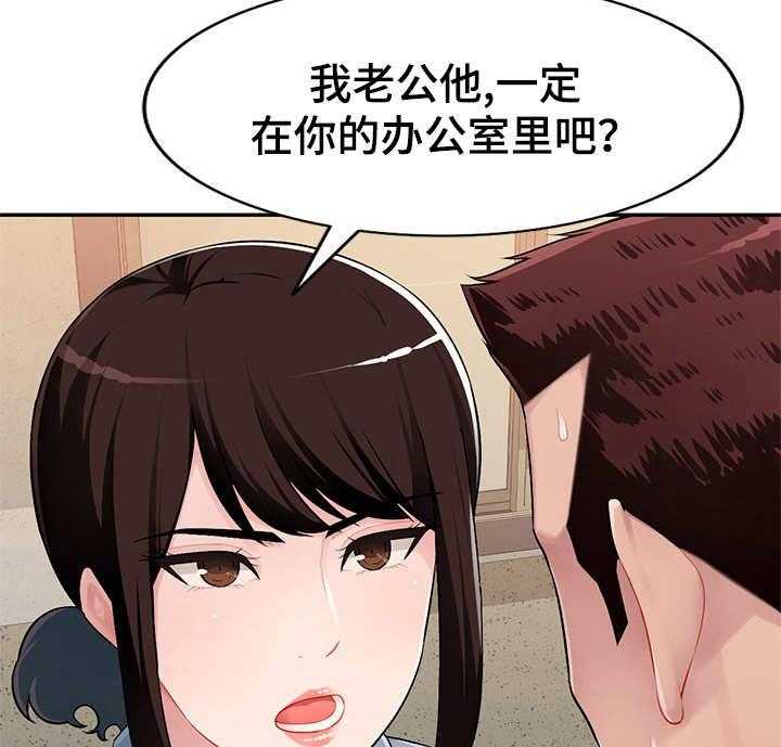 《同类人》漫画最新章节第5话 5_撞见免费下拉式在线观看章节第【19】张图片