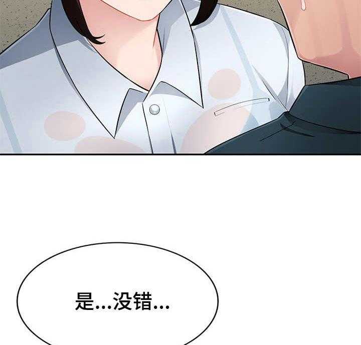 《同类人》漫画最新章节第5话 5_撞见免费下拉式在线观看章节第【18】张图片