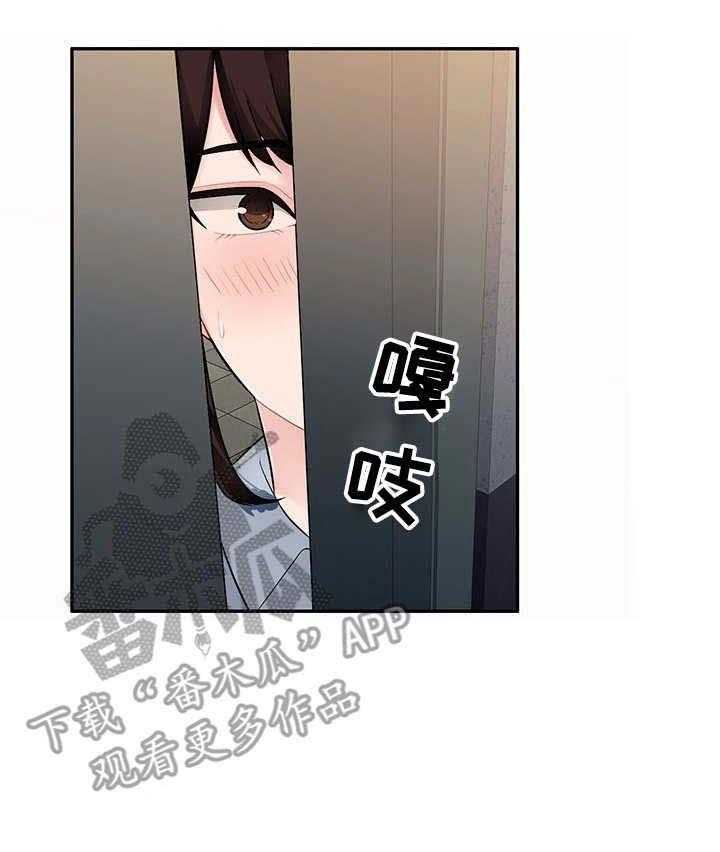 《同类人》漫画最新章节第5话 5_撞见免费下拉式在线观看章节第【11】张图片