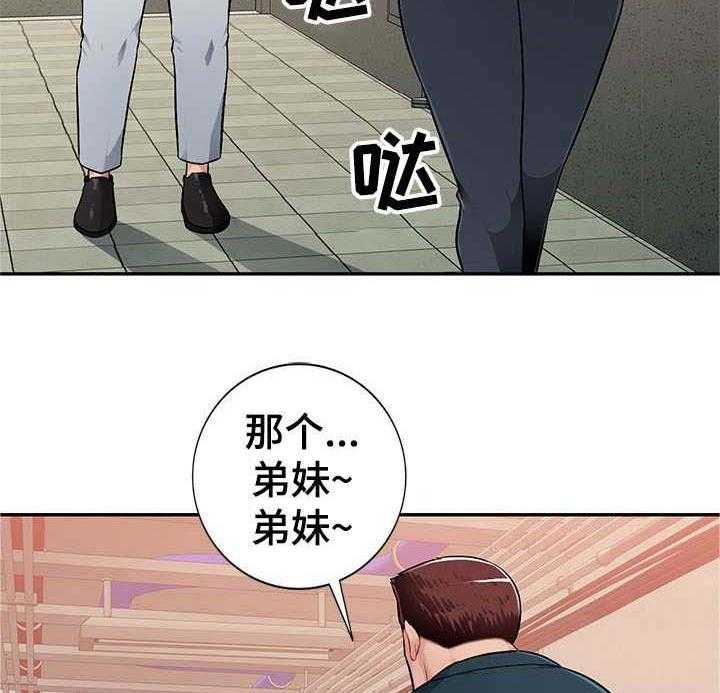 《同类人》漫画最新章节第5话 5_撞见免费下拉式在线观看章节第【2】张图片