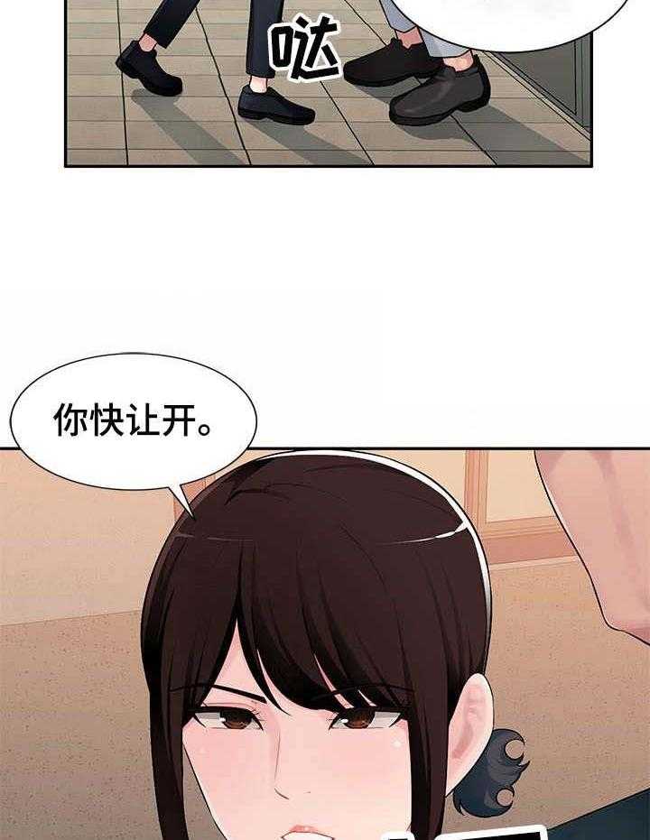 《同类人》漫画最新章节第5话 5_撞见免费下拉式在线观看章节第【15】张图片