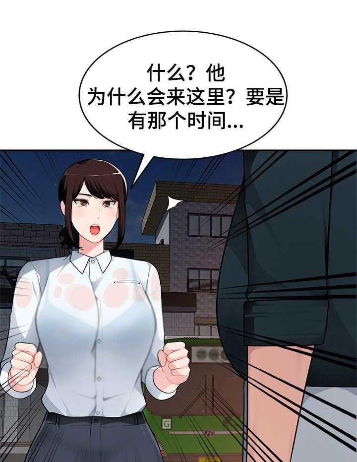 《同类人》漫画最新章节第5话 5_撞见免费下拉式在线观看章节第【28】张图片