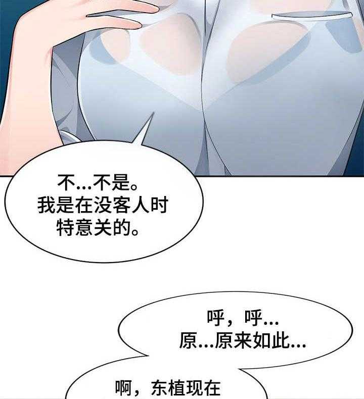 《同类人》漫画最新章节第5话 5_撞见免费下拉式在线观看章节第【30】张图片