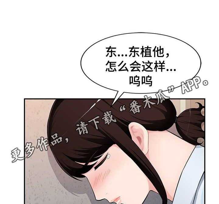 《同类人》漫画最新章节第5话 5_撞见免费下拉式在线观看章节第【6】张图片