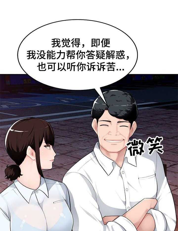 《同类人》漫画最新章节第6话 6_喝一杯免费下拉式在线观看章节第【20】张图片