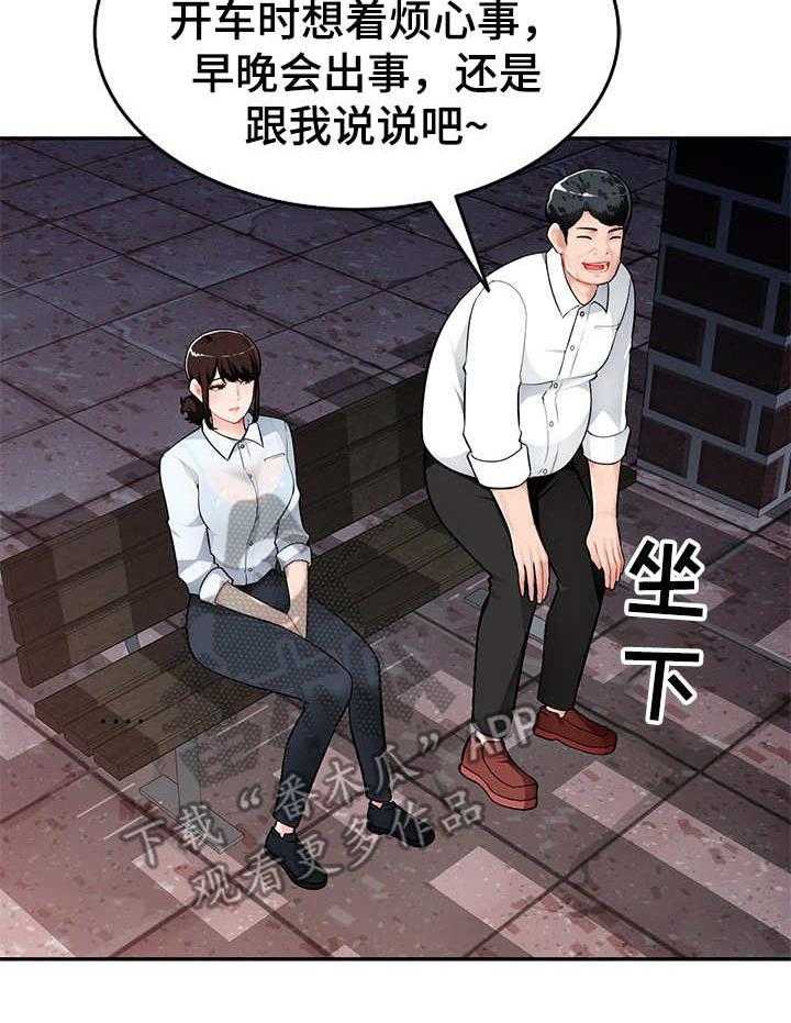 《同类人》漫画最新章节第6话 6_喝一杯免费下拉式在线观看章节第【18】张图片