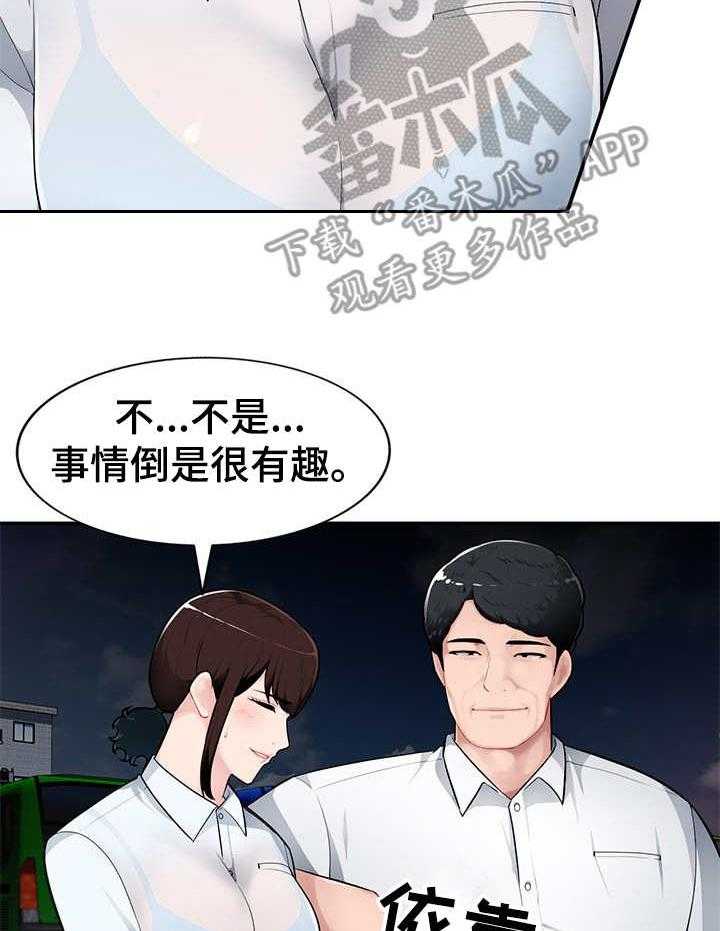 《同类人》漫画最新章节第6话 6_喝一杯免费下拉式在线观看章节第【24】张图片