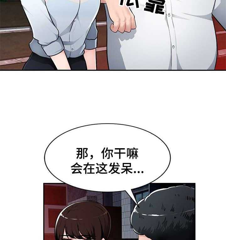 《同类人》漫画最新章节第6话 6_喝一杯免费下拉式在线观看章节第【23】张图片