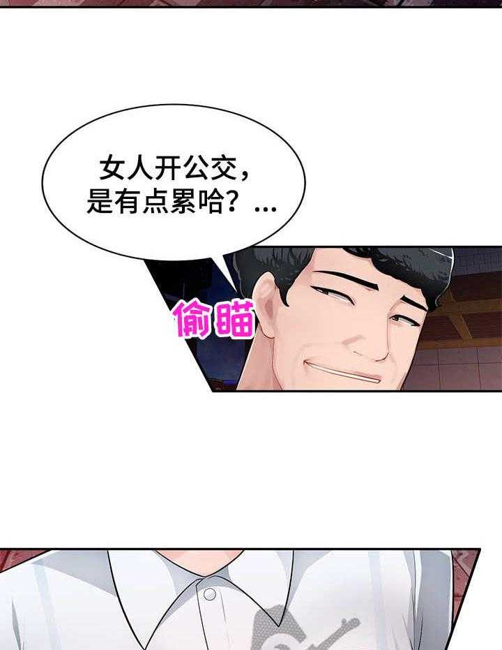 《同类人》漫画最新章节第6话 6_喝一杯免费下拉式在线观看章节第【25】张图片