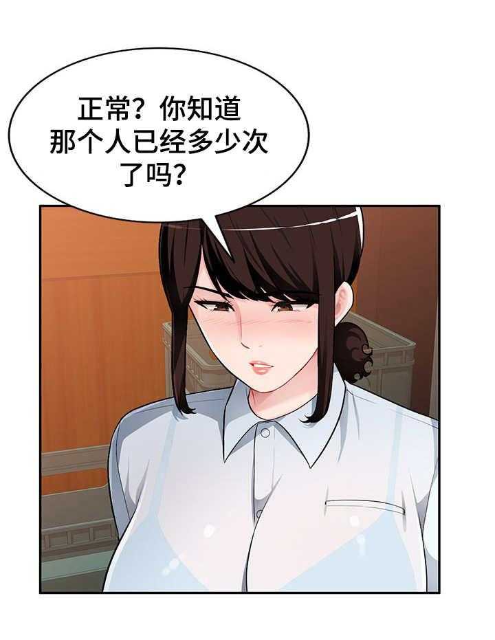 《同类人》漫画最新章节第6话 6_喝一杯免费下拉式在线观看章节第【12】张图片