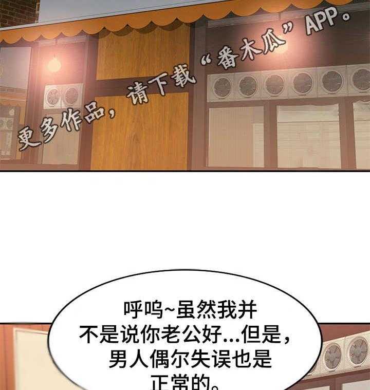 《同类人》漫画最新章节第6话 6_喝一杯免费下拉式在线观看章节第【14】张图片