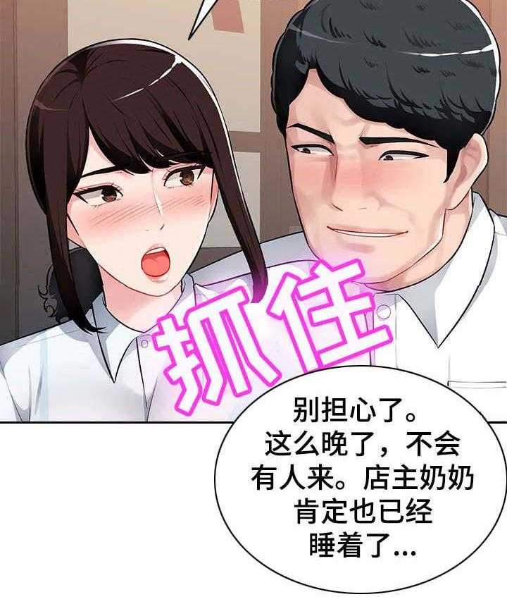 《同类人》漫画最新章节第6话 6_喝一杯免费下拉式在线观看章节第【1】张图片