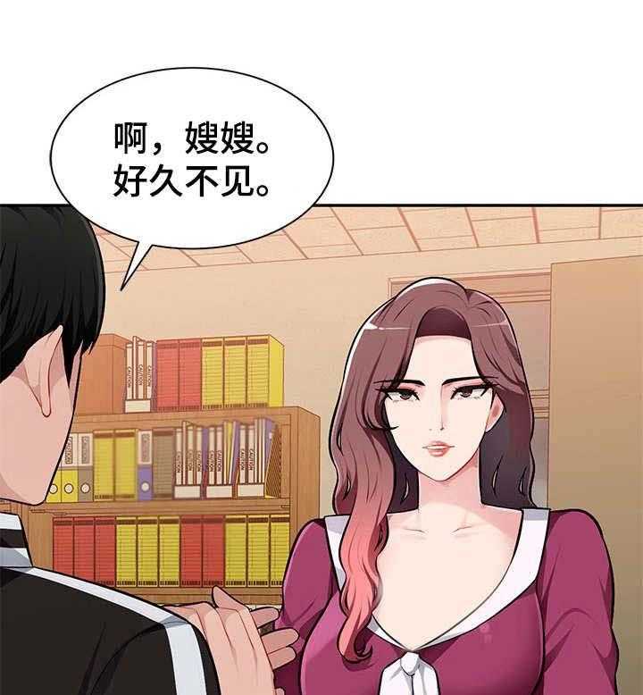 《同类人》漫画最新章节第7话 7_按摩免费下拉式在线观看章节第【20】张图片