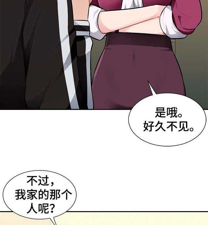 《同类人》漫画最新章节第7话 7_按摩免费下拉式在线观看章节第【19】张图片