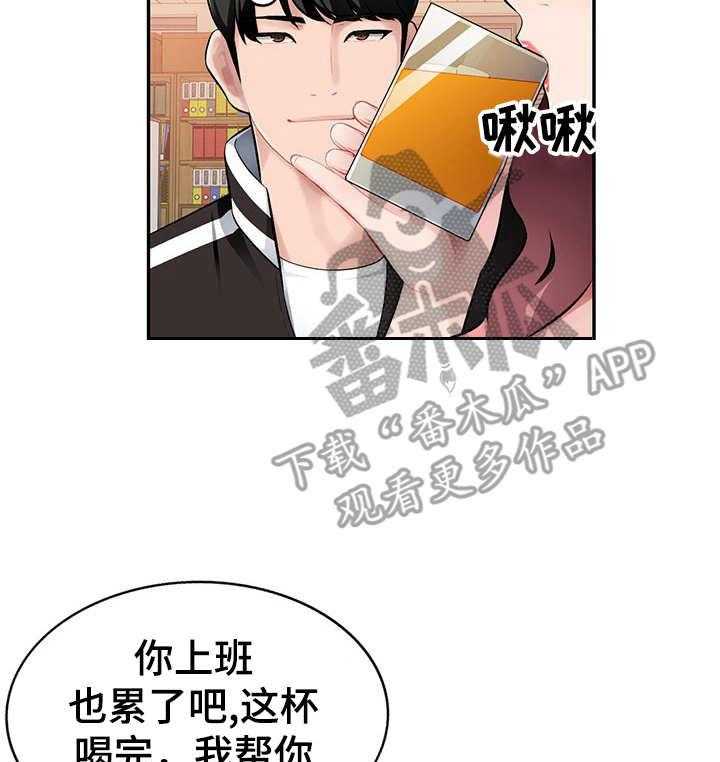 《同类人》漫画最新章节第7话 7_按摩免费下拉式在线观看章节第【10】张图片