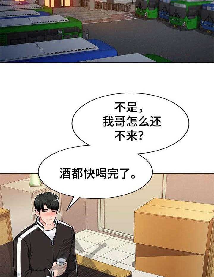 《同类人》漫画最新章节第7话 7_按摩免费下拉式在线观看章节第【26】张图片