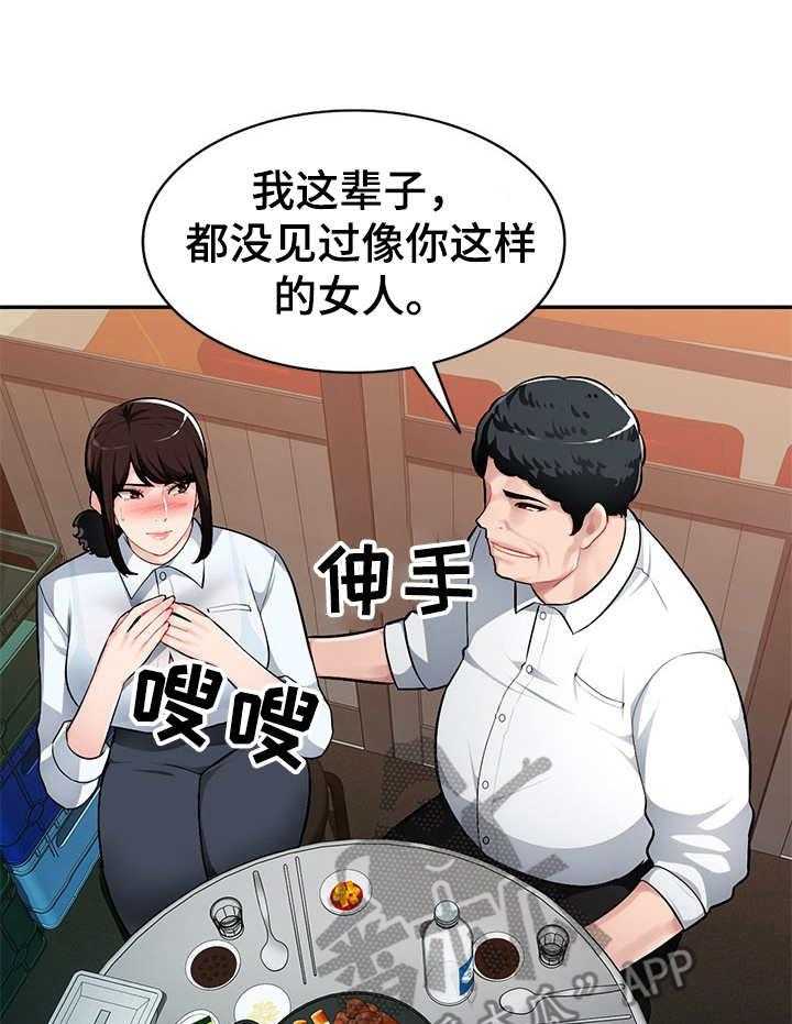 《同类人》漫画最新章节第7话 7_按摩免费下拉式在线观看章节第【30】张图片