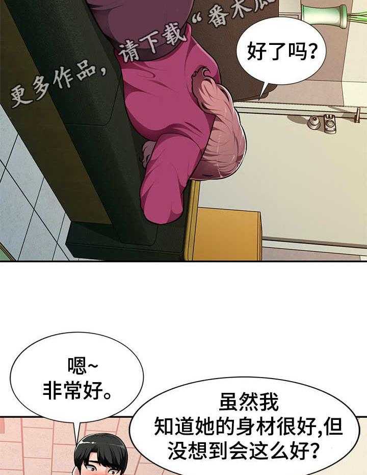 《同类人》漫画最新章节第7话 7_按摩免费下拉式在线观看章节第【5】张图片