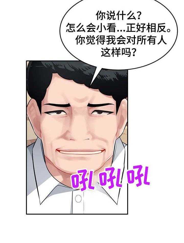 《同类人》漫画最新章节第7话 7_按摩免费下拉式在线观看章节第【31】张图片