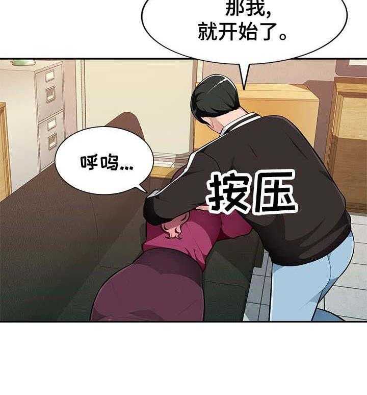 《同类人》漫画最新章节第7话 7_按摩免费下拉式在线观看章节第【3】张图片