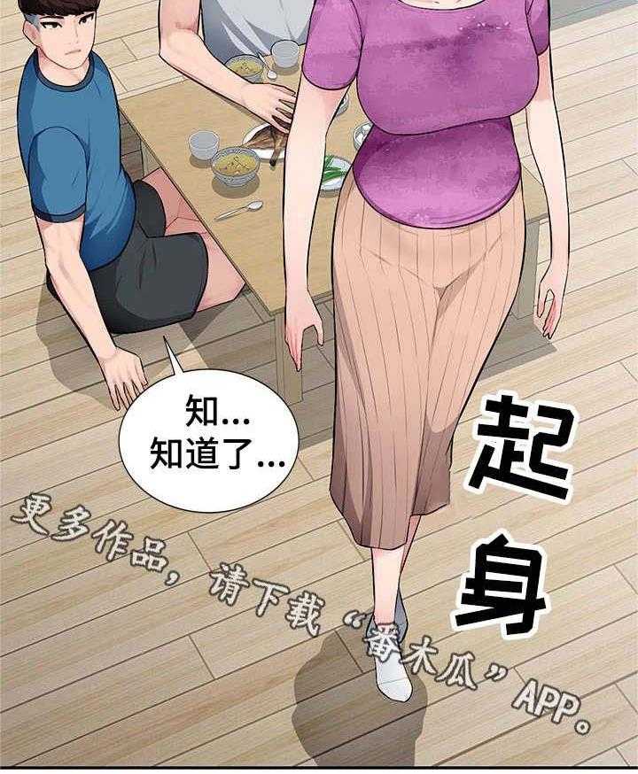 《同类人》漫画最新章节第8话 8_无奈免费下拉式在线观看章节第【2】张图片