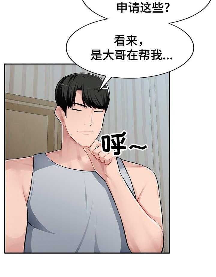 《同类人》漫画最新章节第8话 8_无奈免费下拉式在线观看章节第【10】张图片