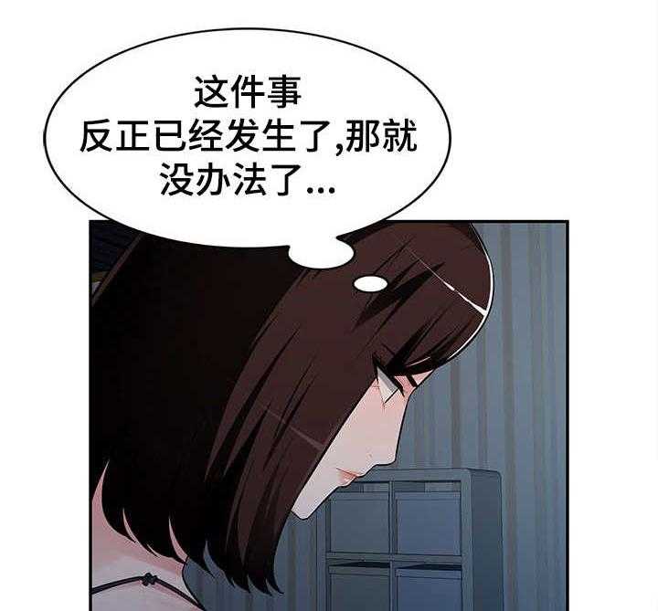 《同类人》漫画最新章节第8话 8_无奈免费下拉式在线观看章节第【24】张图片