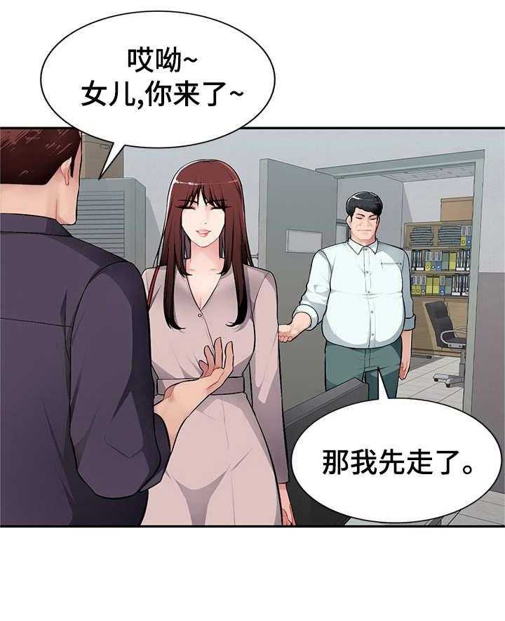 《同类人》漫画最新章节第9话 9_撒娇免费下拉式在线观看章节第【23】张图片