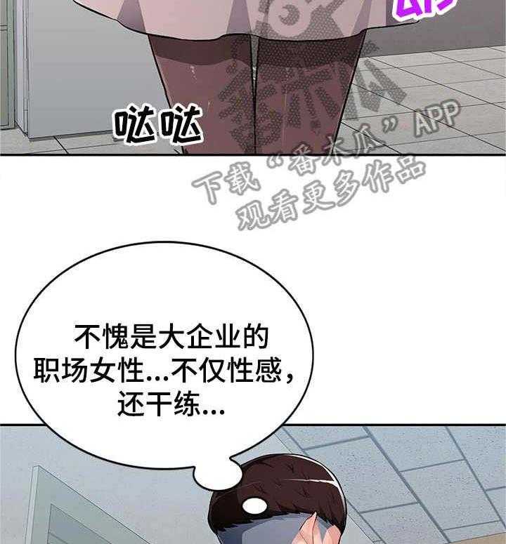 《同类人》漫画最新章节第9话 9_撒娇免费下拉式在线观看章节第【3】张图片