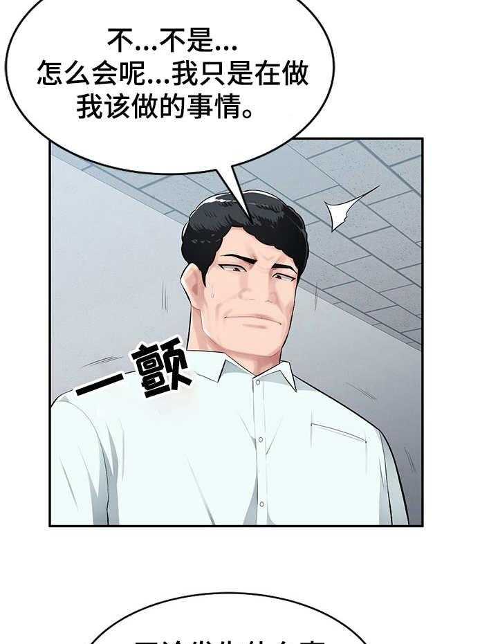 《同类人》漫画最新章节第9话 9_撒娇免费下拉式在线观看章节第【28】张图片