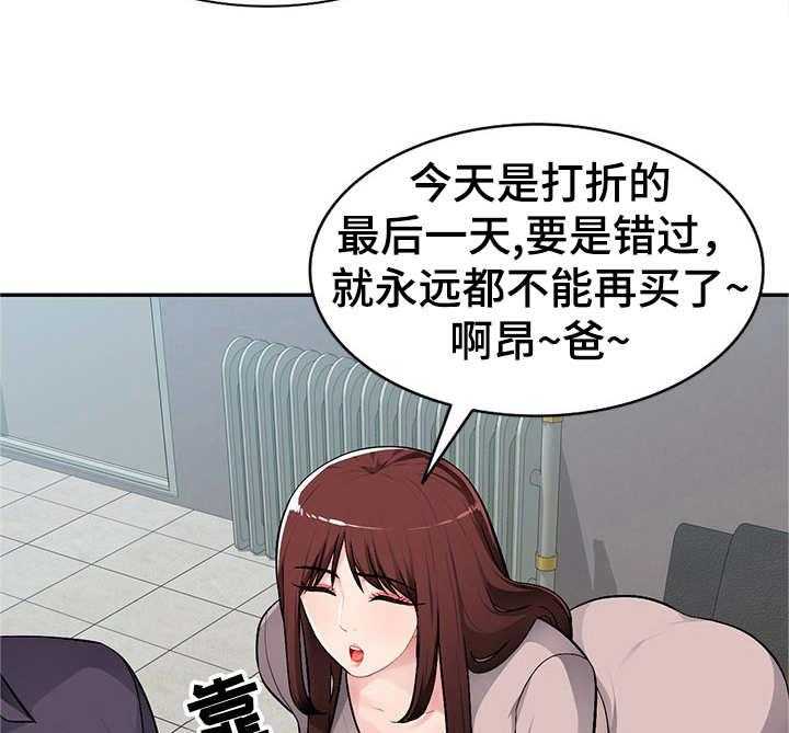 《同类人》漫画最新章节第9话 9_撒娇免费下拉式在线观看章节第【16】张图片