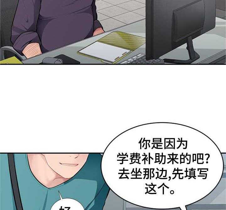 《同类人》漫画最新章节第10话 10_把柄免费下拉式在线观看章节第【21】张图片