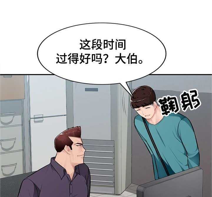 《同类人》漫画最新章节第10话 10_把柄免费下拉式在线观看章节第【22】张图片