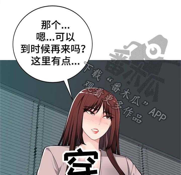 《同类人》漫画最新章节第10话 10_把柄免费下拉式在线观看章节第【14】张图片