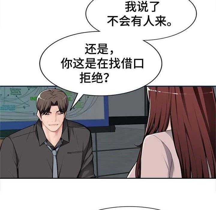 《同类人》漫画最新章节第10话 10_把柄免费下拉式在线观看章节第【12】张图片